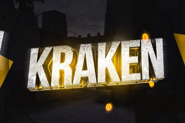 Kraken это